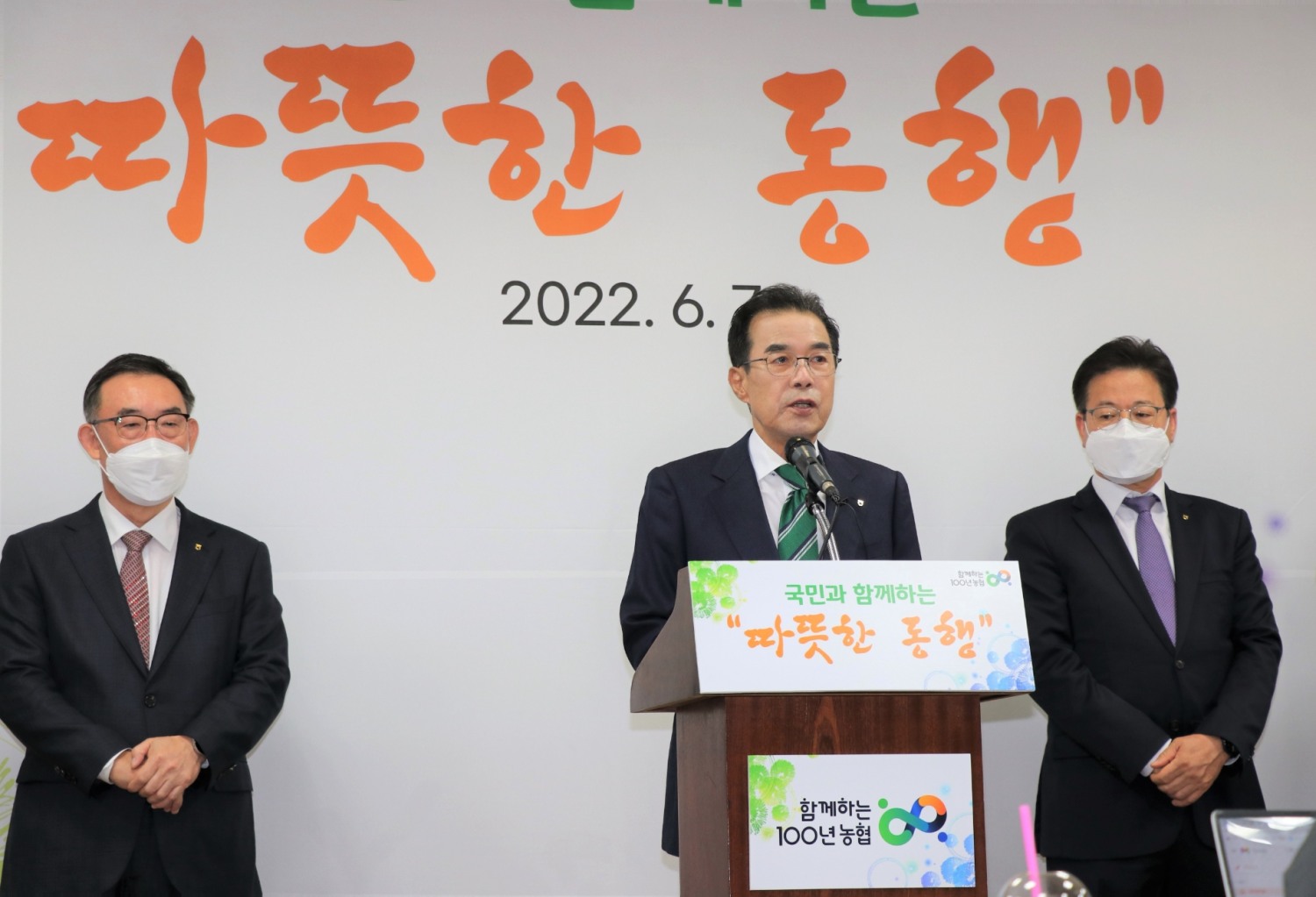 농협, 농업인·국민과 함께하는 따뜻한 동행 3,600억원 지원