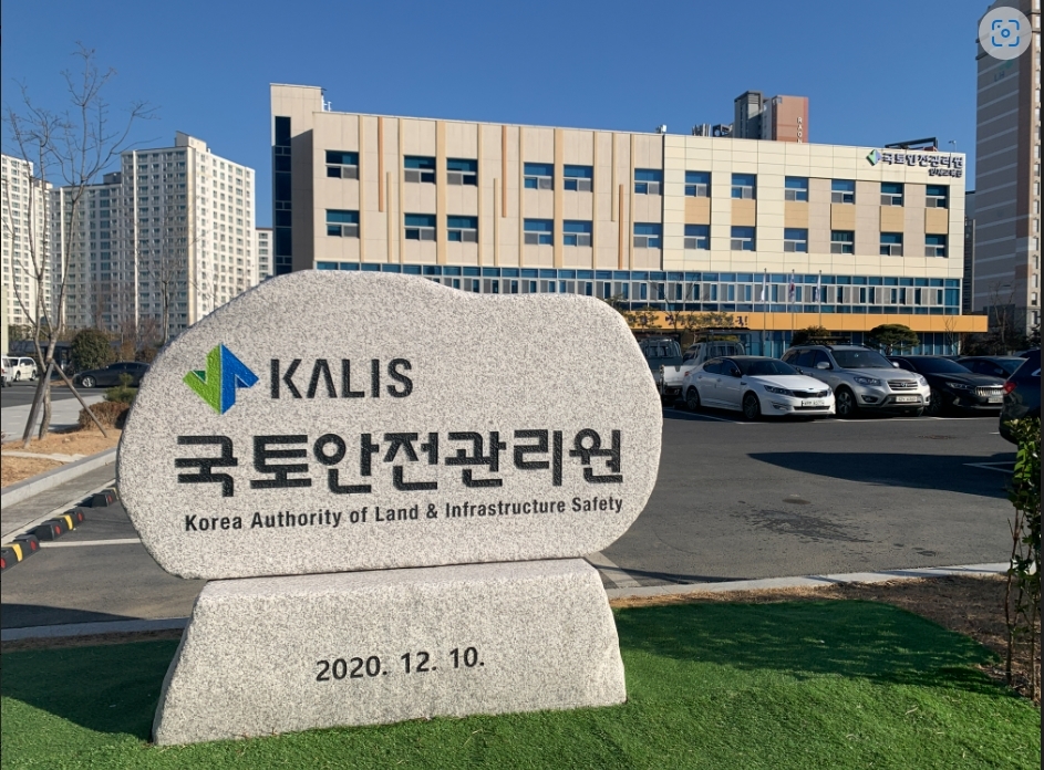 국토안전관리원 표지석.(사진=국토안전관리원)