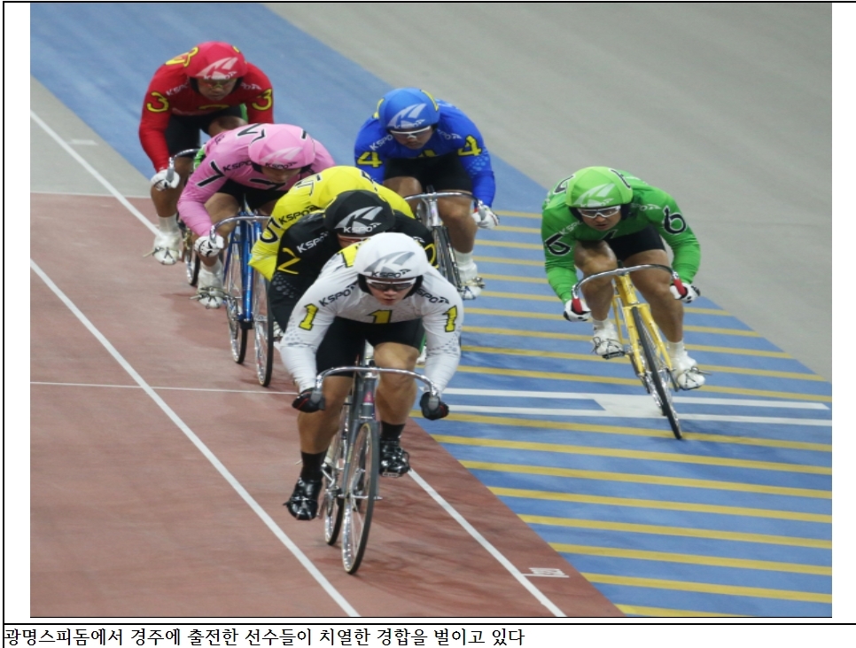 (사진=국민체육진흥공단)