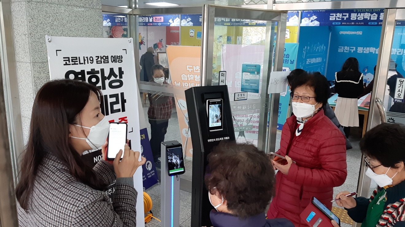 금천구, ‘2022년 디지털 문해학습장’ 운영