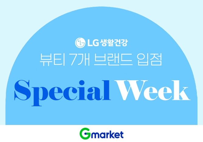 G마켓, ‘LG생활건강’ 뷰티 브랜드 신규 입점