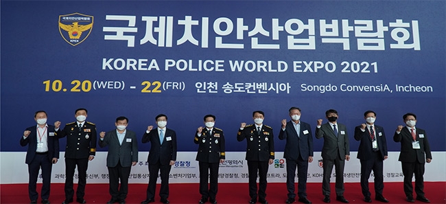 2021. 10월 송도 켄벤시아에서 열린 국제치안산업박람회