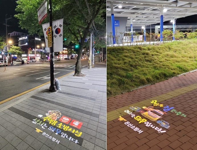 (사진제공=울산시)