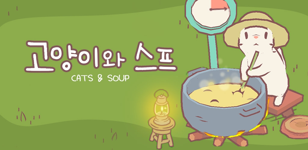 네오위즈 모바일 게임 ‘고양이와 스프’, 신규 시설 ‘미니룸 가구점’ 업데이트