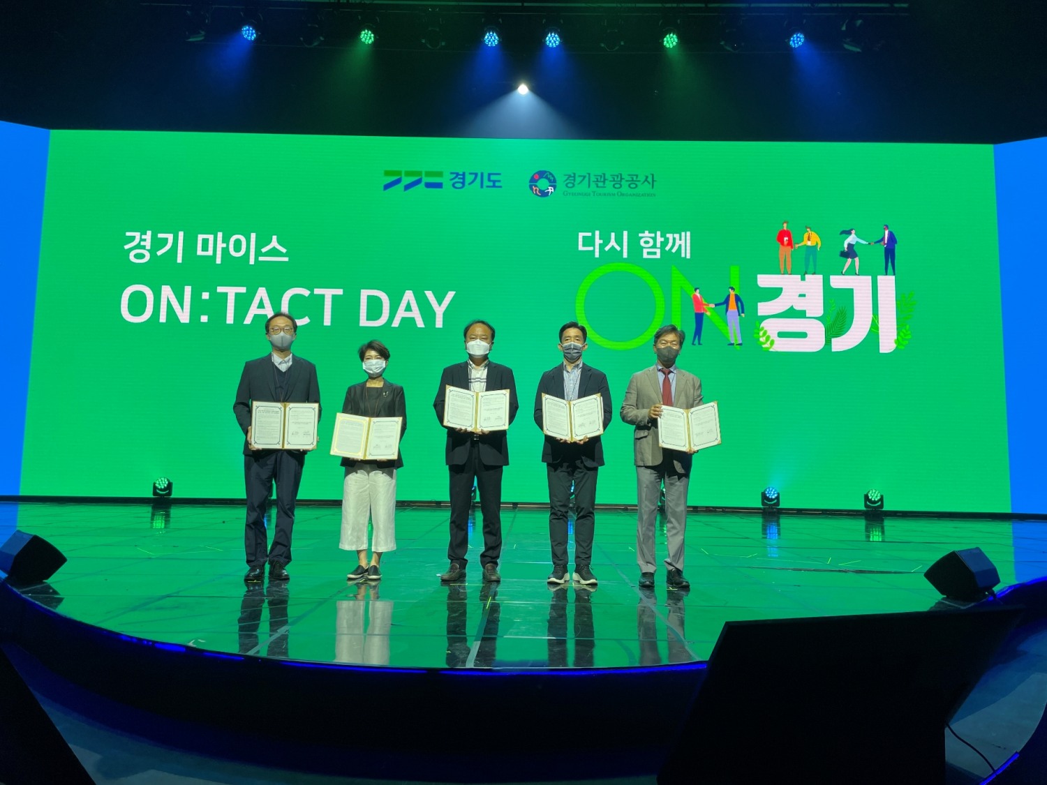 경기 마이스 온택트 데이 행사사진