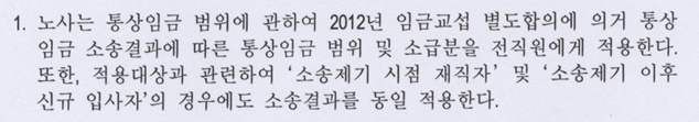현대자동차 정년퇴직자 통상임금 대책위원회, 통상임금 항소결정 기자회견 가져