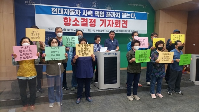 (사진제공=현대자동차 정년퇴직자 통상임금 대책위원회)