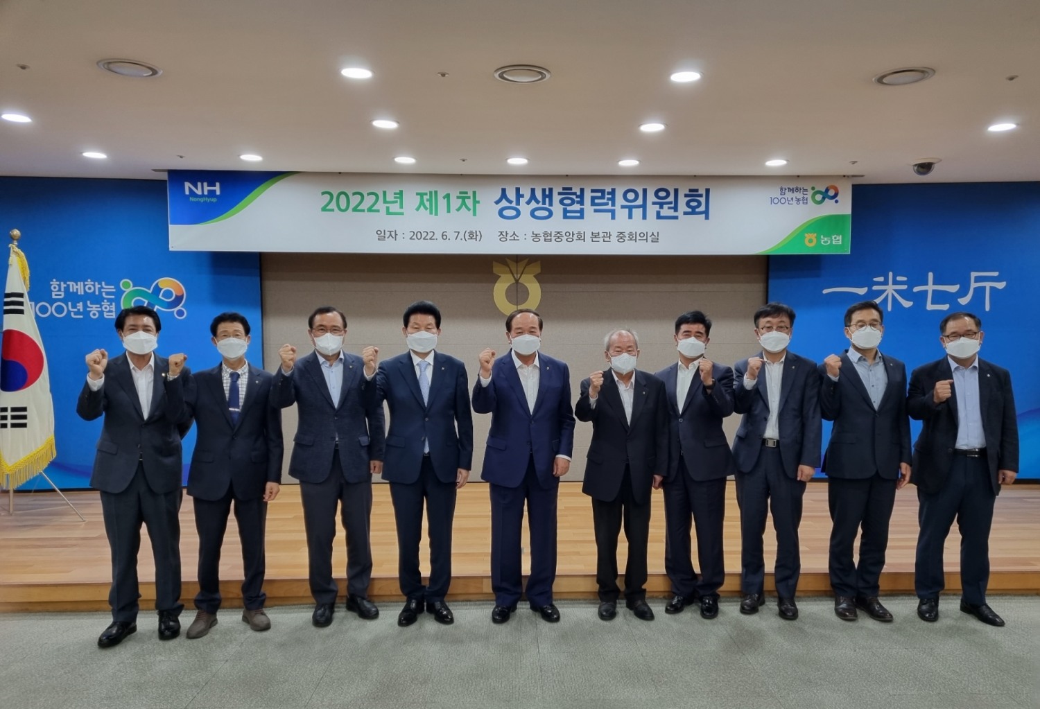 도시 농축협, 도농상생 무이자자금 3300억원 지원