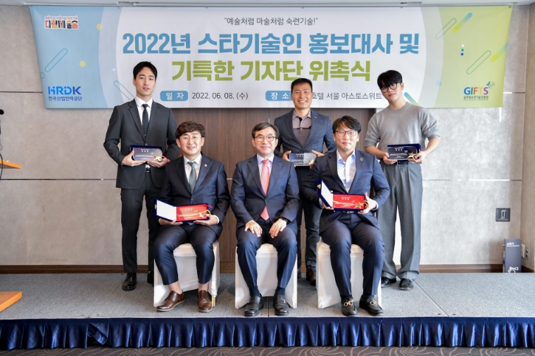 산업인력공단, ‘2022년도 스타기술인 홍보대사 및 기특한 기자단’ 위촉식 개최