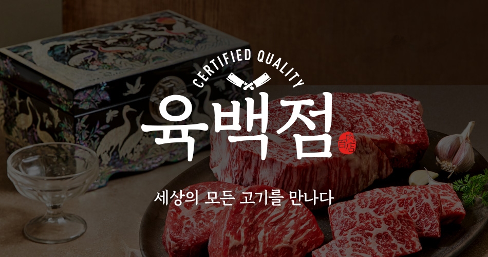 동원디어푸드, 유통 단계 최소화한 D2C 신선육 브랜드 ‘육백점’ 론칭