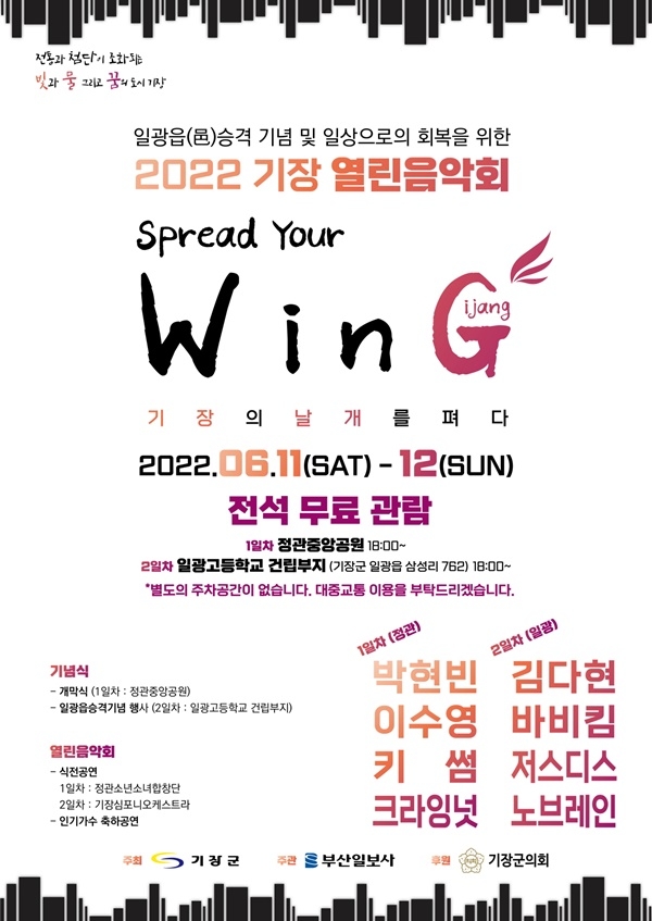 (제공=부산 기장군)