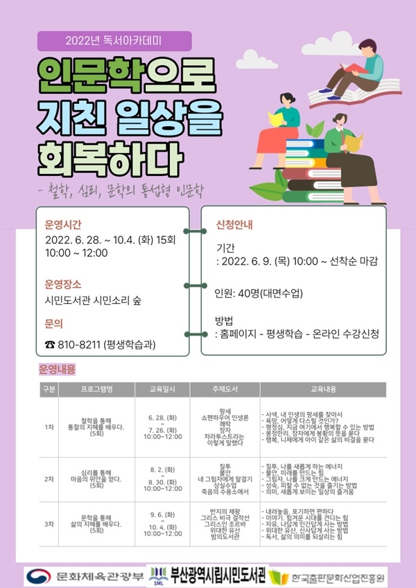 (제공=부산교육청)