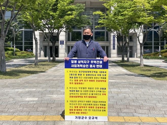 (사진제공=부산 기장군)