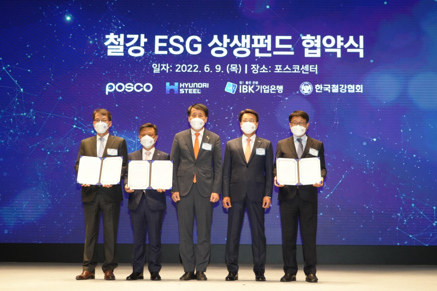 (왼쪽부터)IBK기업은행 김성태 수석 부행장, 포스코 김학동 부회장, 산업통상자원부 장영진 제1차관, 한국철강협회 최정우 회장, 현대제철 안동일 사장이 9일 포스코센터에서 열린 '철강 ESG 상생펀드 조성을 위한 업무협약식'에 참석해 기념사진을 촬영하고 있다.(사진=포스코)