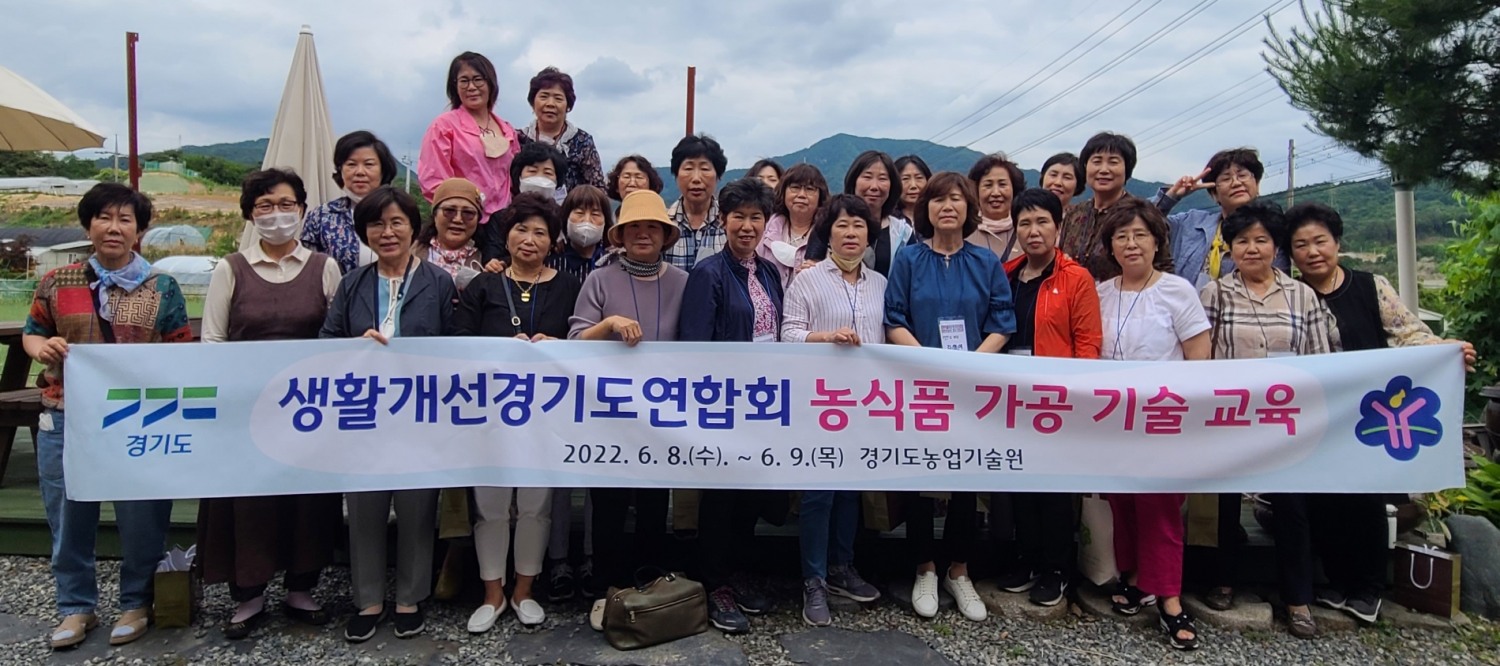 농식품 가공 기술 교육