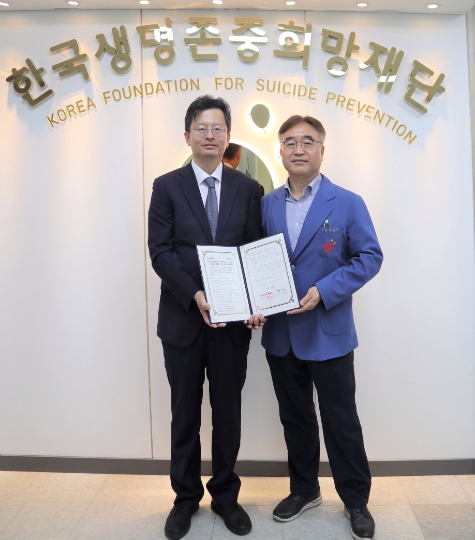 삼성서울병원-생명존중희망재단, '자살 고위험군 선별도구 및 자살 위험도 평가도구’ 무상사용 MOU 체결