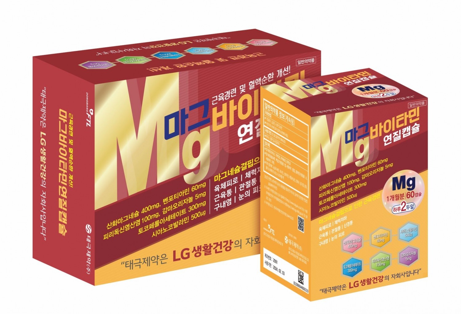 태극제약, 마그네슘 영양제 ‘마그바이타민 연질캡슐’ 출시