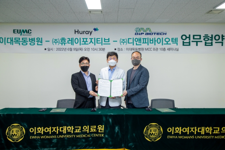이대목동병원, 휴레이포지티브‧디앤피바이오텍과 업무협약 체결