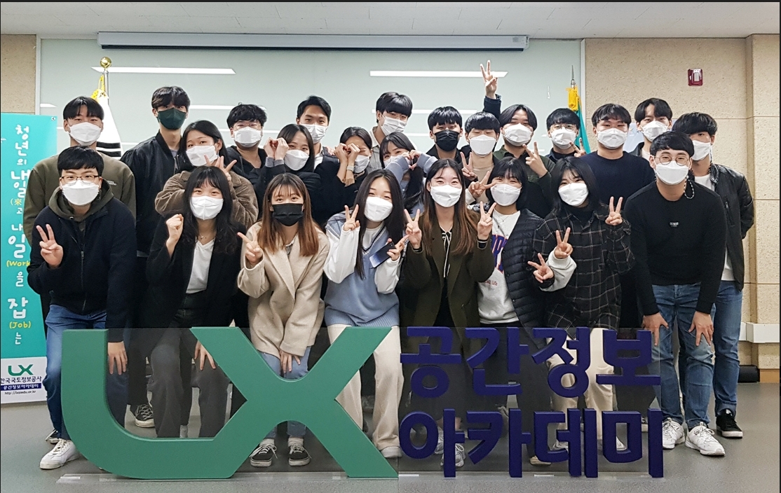 LX공간정보아카데미 기념 사진 전경.(사진=LX한국국토정보공사)