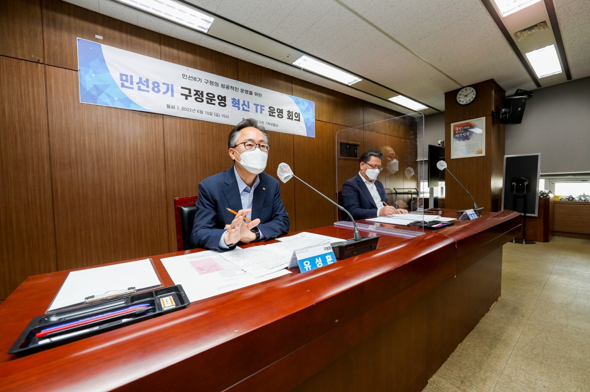 금천구, 민선 8기 구정운영 혁신 TF 운영