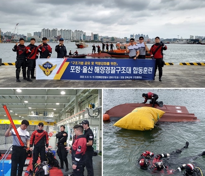 (사진제공=울산해양경찰서)