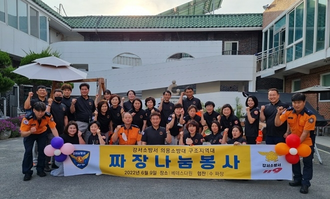 (사진제공=부산소방재난본부)