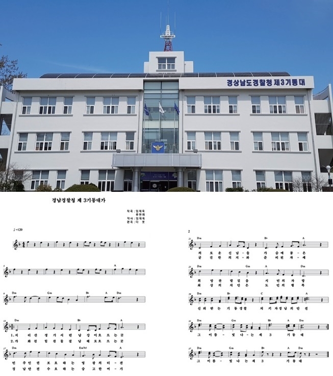 (제공=경남경찰청)