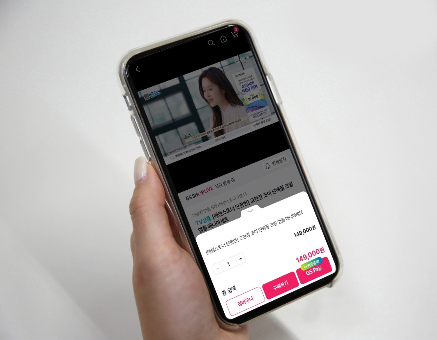 GS샵, 고객의 시간을 아껴라! ‘GS Pay 빠른결제’ 런칭