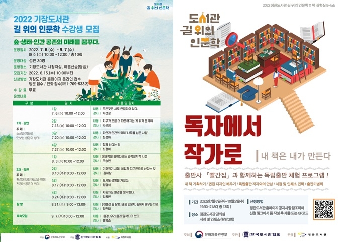 (제공=부산 기장군)