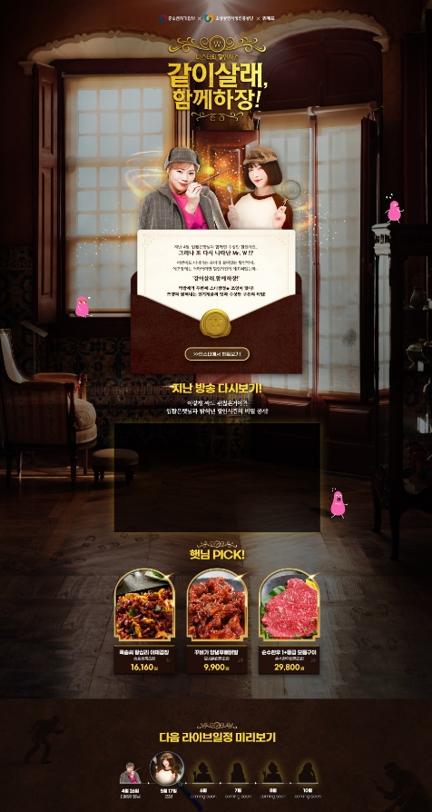 소진공, 크리에이터 쯔양과 소상공인협동조합 라이브커머스 진행