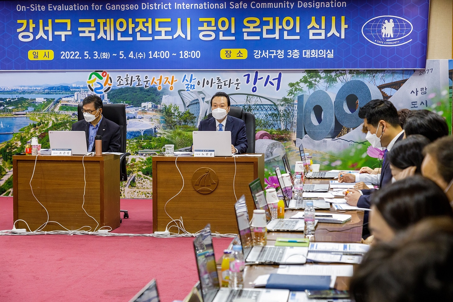 강서구, 14일 ‘국제안전도시 공인 선포식’ 개최