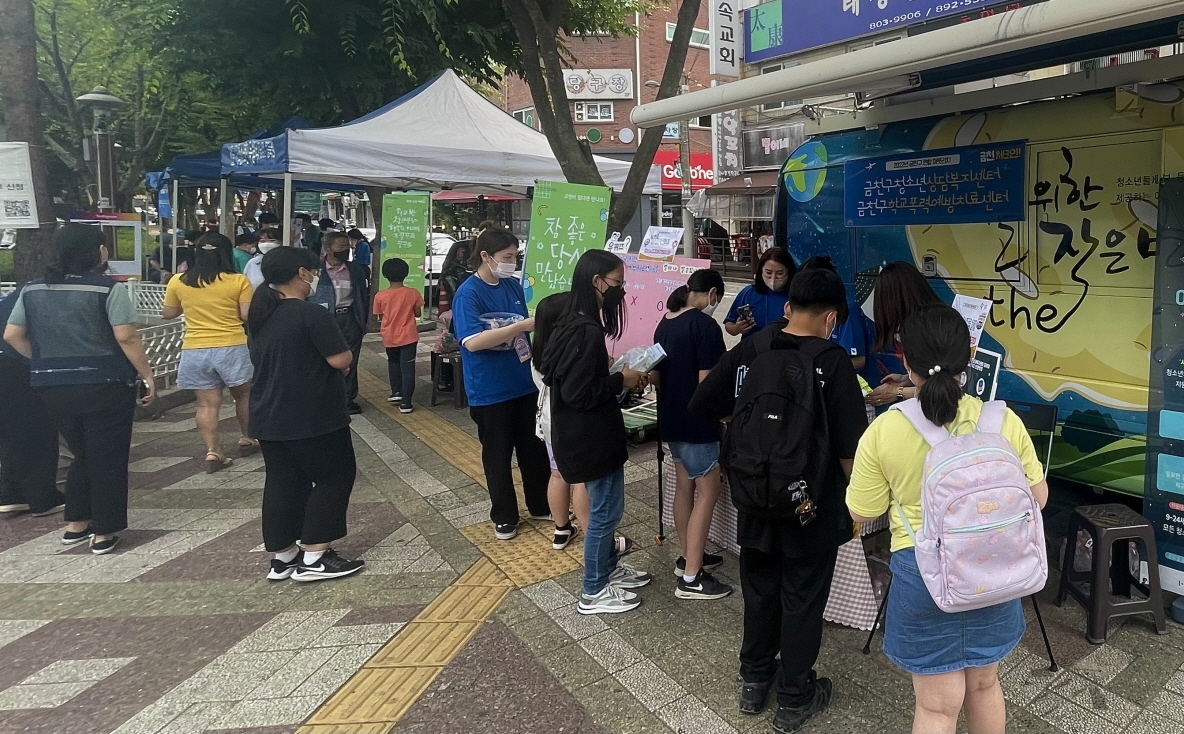 금천구, 학교 밖 청소년 네트워크 연합 아웃리치 개최