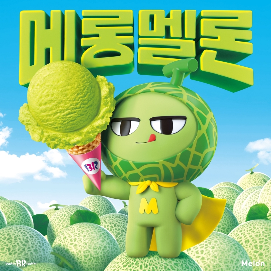 멜론, 배스킨라빈스와 이달의 맛 ‘메롱멜론’ 출시