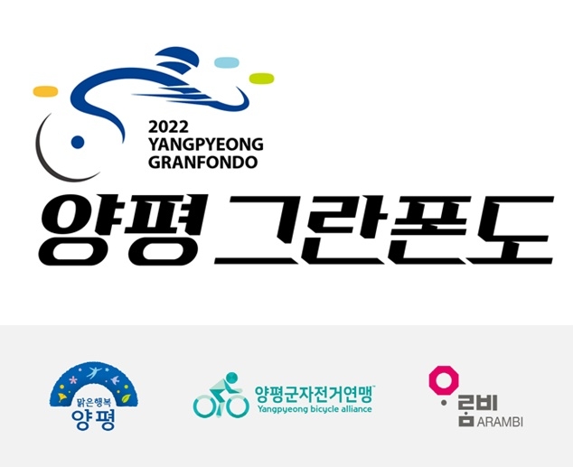 (제공=양평군자전거연맹)