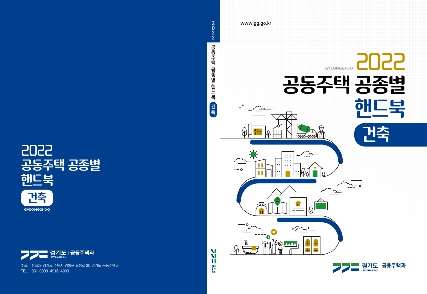 핸드북 표지