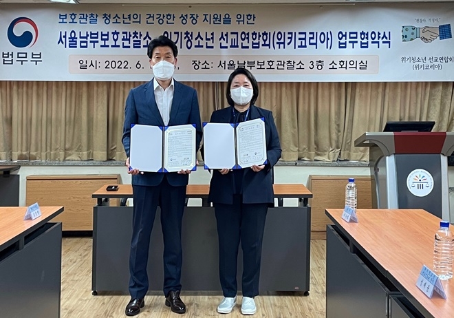 (사진제공=서울남부준법지원센터)