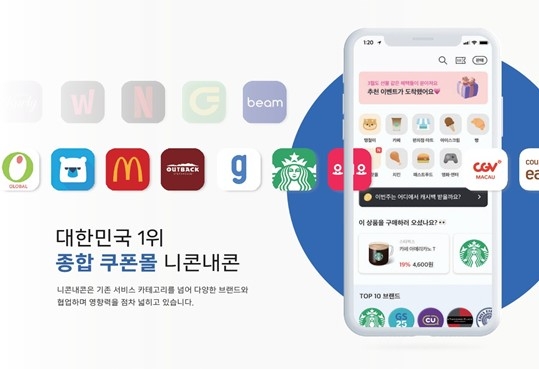 기프티콘 거래 전문 플랫폼 ‘니콘내콘’ 누적 다운로드 75만, 누적 거래액 981억 달성