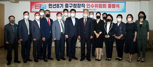 김정헌 인천 중구청장 당선인 ‘인수위원회 출범’