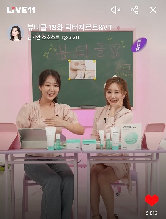 11번가, 라이브 방송 효과로 화장품 매출 평균 6배 늘었다