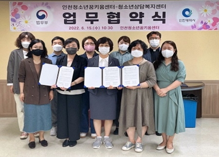 (사진제공=인천청소년꿈키움센터)