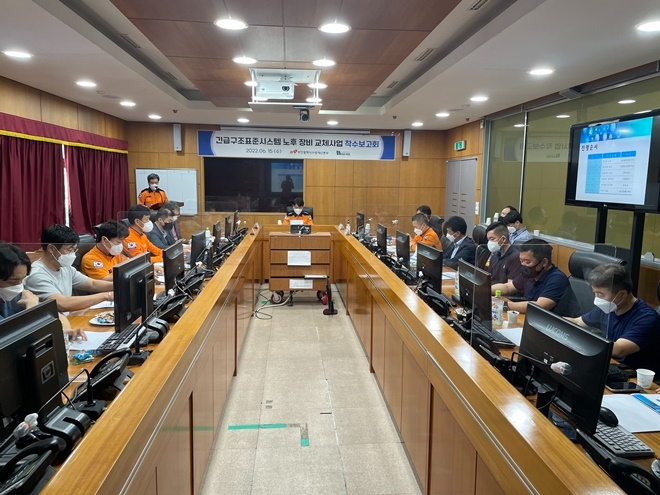 긴급구조표준시스템 노후장비 교체사업 착수보고회.(사진제공=부산소방재난본부)