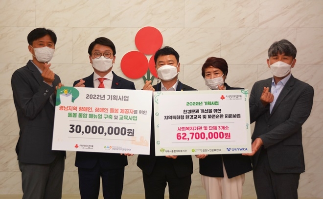 배분금 전달식 기념촬영(왼쪽부터 경남사회복지공동모금회 이성도사무처장, 경상남도장애인종합복지관 류학기관장, 금강노인문화센터 곽인철관장, 김해YWCA 김혜진회장, 거제시종합사회복지관 남택주관장).(사진제공=경남사랑의열매)