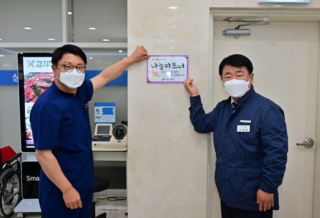 공한수 서구청장(사진우측)이 나눔파트너 현판을 전달하고 기념촬영.(사진제공=부산 서구)