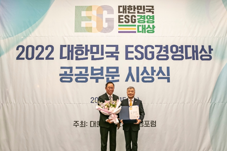 남동발전, 2022 대한민국 ESG경영대상 공기업부문 대상 수상