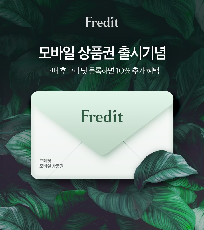 hy, ‘프레딧 모바일 상품권’ 론칭