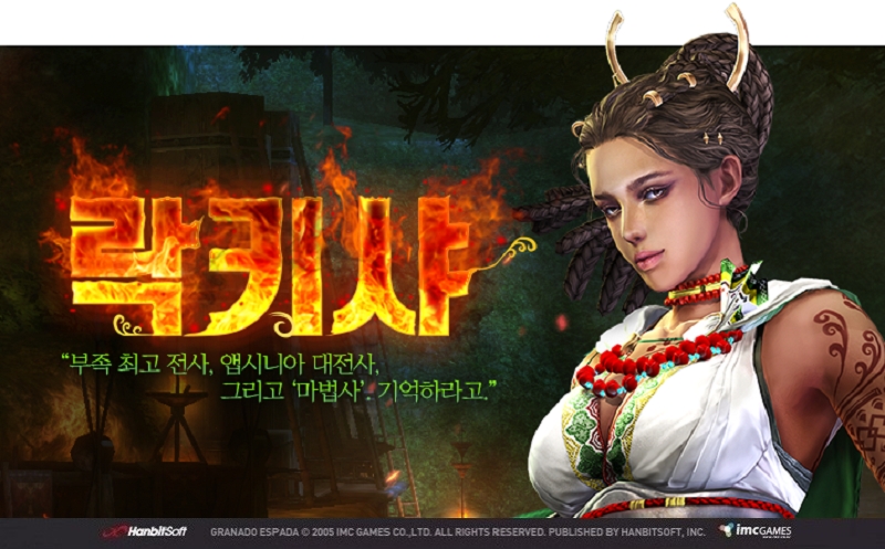 '그라나도 에스파다' 신규 캐릭터 '락키샤' 예고