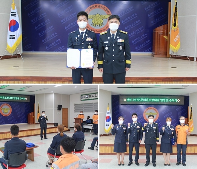 (사진제공=울산온산소방서)