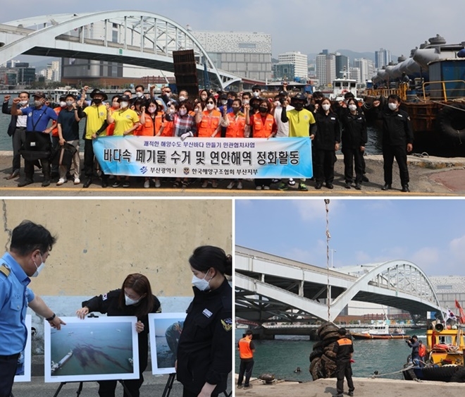 (사진제공=부산해양경찰서)