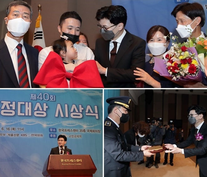 한동훈 법무부장관이 6월 16일 한국프레스센터 국제회의장에서 열린 제40회 교정대상 시상식에서 수상자 가족과 대화를 나누고 있다./법무부장관이 대전교도소 교감 서선교에게 대상을 수여하고 있다./법무부장관이 치사를 하고 있다.(사진제공=법무부)