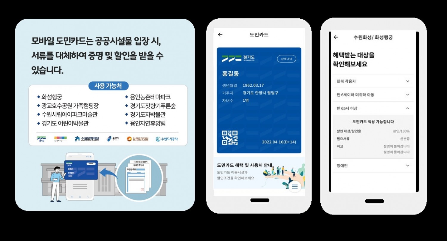 도민카드 이미지